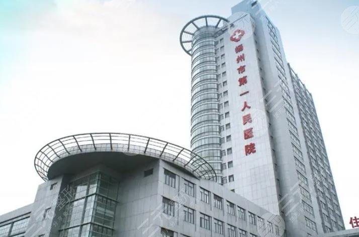 揚州第一人民醫(yī)院