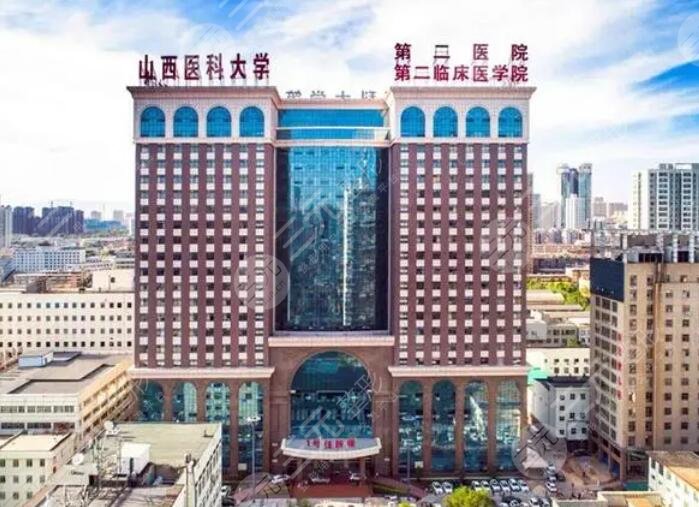 山西醫(yī)科大學(xué)第二醫(yī)院