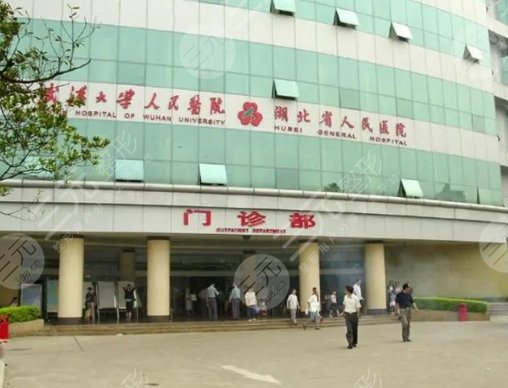 武漢大學人民醫(yī)院
