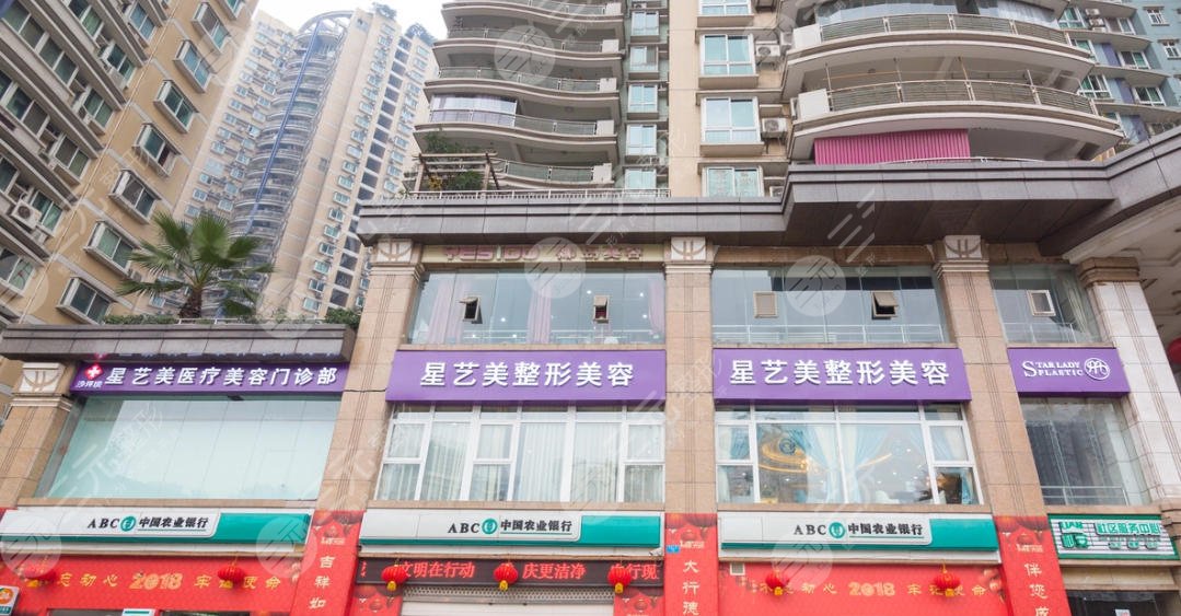 星藝美醫(yī)療美容