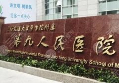 九院脂肪填充價(jià)格表一覽，2026新價(jià)格表+避坑指南，看完不花冤枉錢(qián)