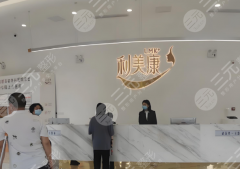 貴陽哪里可以做吸脂減肥？5家靠譜醫(yī)院全扒光，公立私立優(yōu)缺點(diǎn)直給