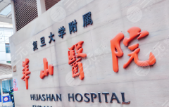 上海哪家整形醫(yī)院做拉皮好？5家靠譜醫(yī)院實(shí)錘了