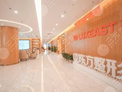 鄭州東方整形美容醫(yī)院正規(guī)嗎？過來人實(shí)測拆解，避坑必看！