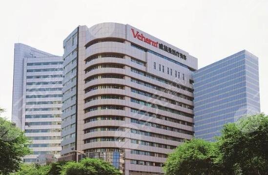 新疆威茲曼整形外科醫(yī)院