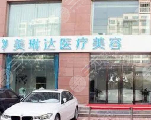 福州美琳達(dá)醫(yī)療