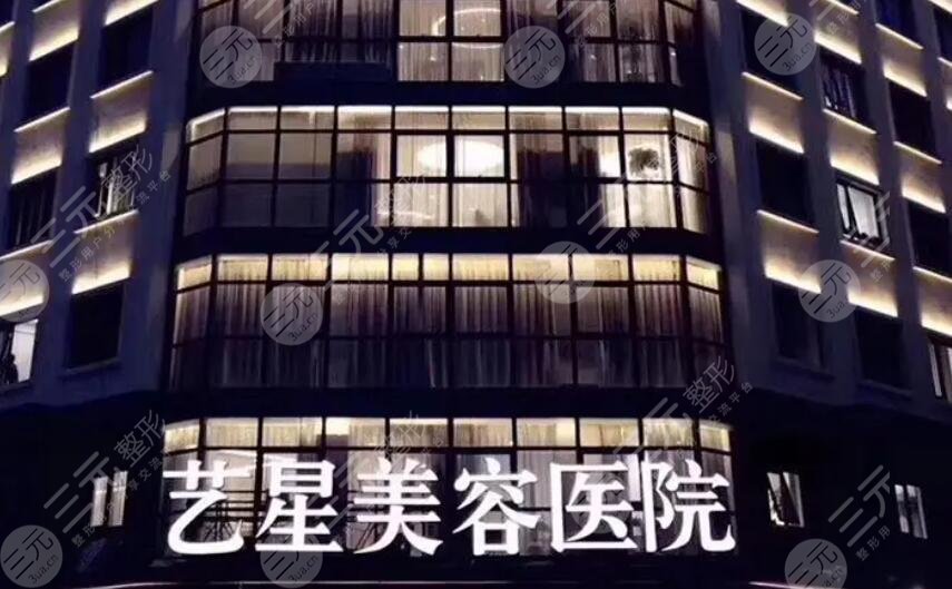 寧波藝星時(shí)代醫(yī)療美容醫(yī)院