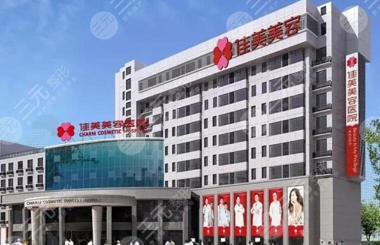 南昌佳美美容醫(yī)院