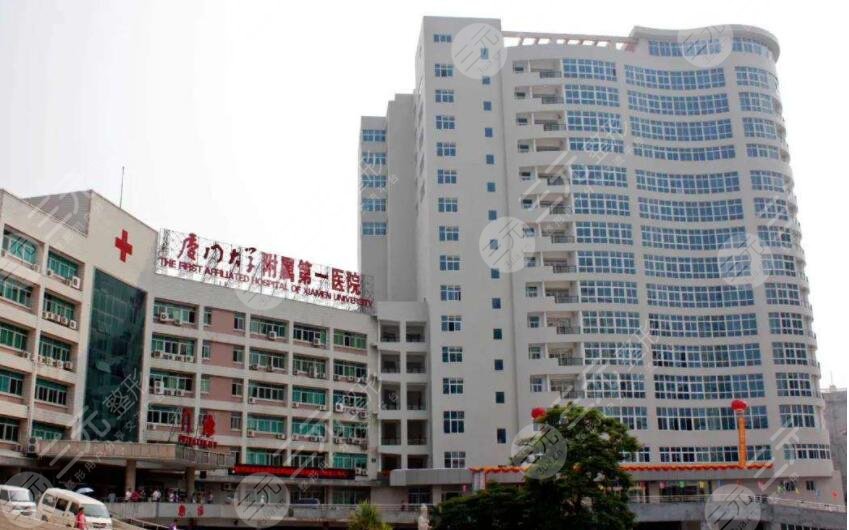 廈門(mén)大學(xué)附屬第一醫(yī)院