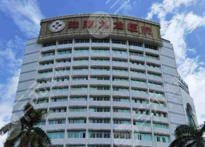 珠海九龍醫(yī)院