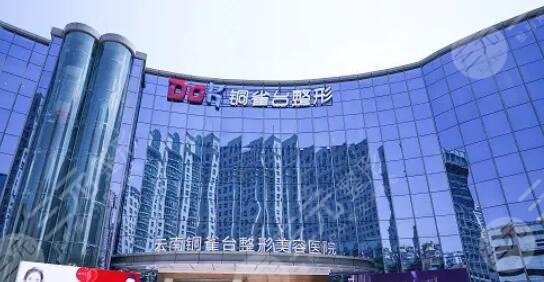 云南銅雀臺(tái)美容醫(yī)院