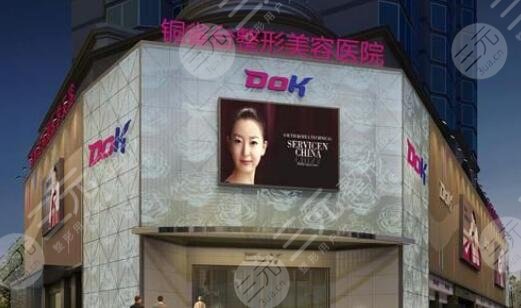 成都銅雀臺醫(yī)學(xué)美容醫(yī)院