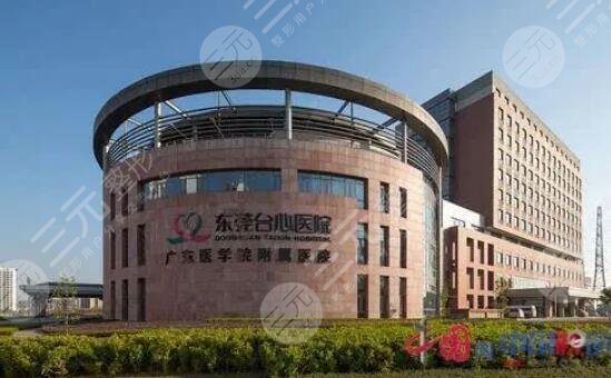 東莞臺(tái)心醫(yī)院