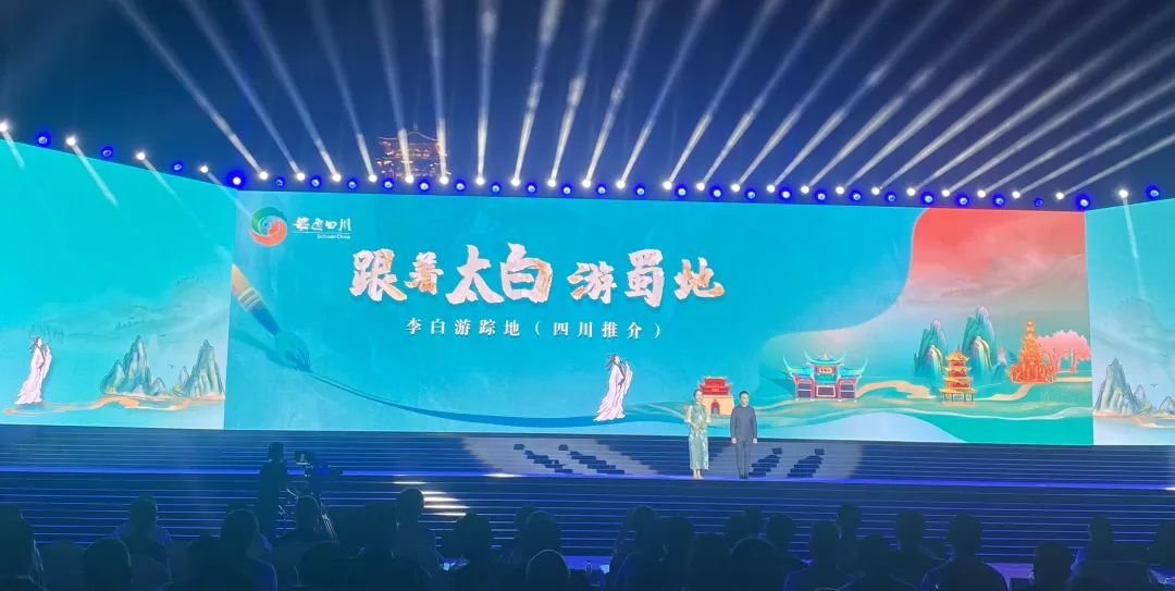 從李白故里出發(fā)，乘長風(fēng)、赴萬里！