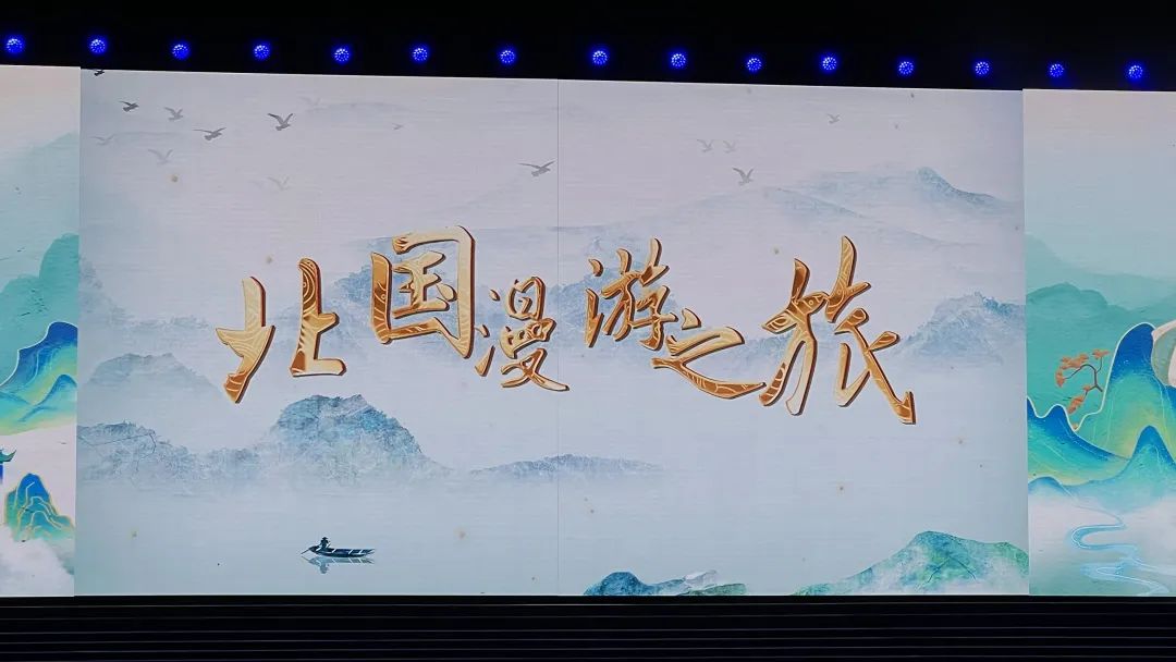 從李白故里出發(fā)，乘長風(fēng)、赴萬里！