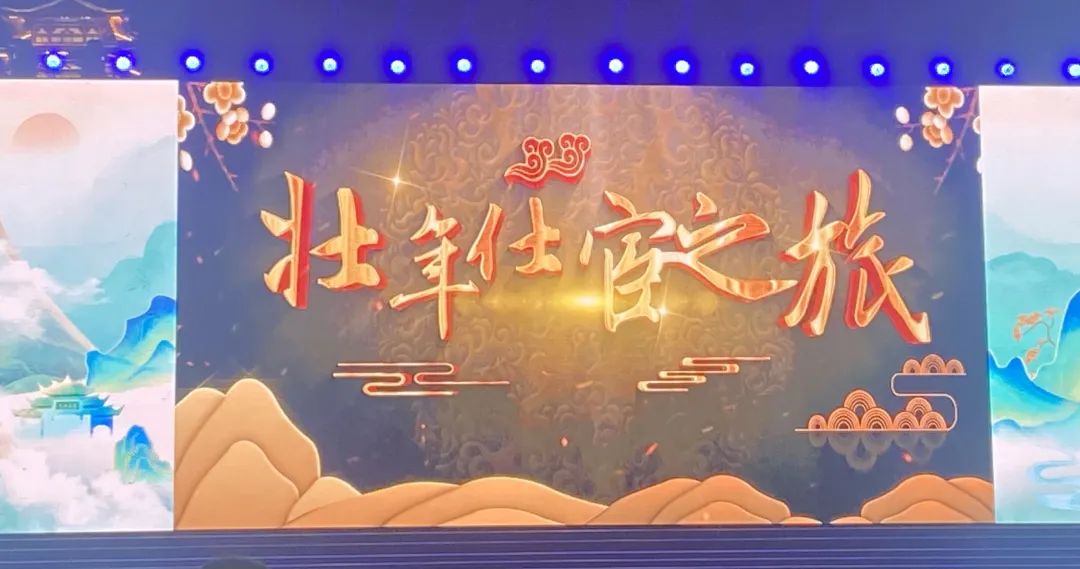 從李白故里出發(fā)，乘長風(fēng)、赴萬里！